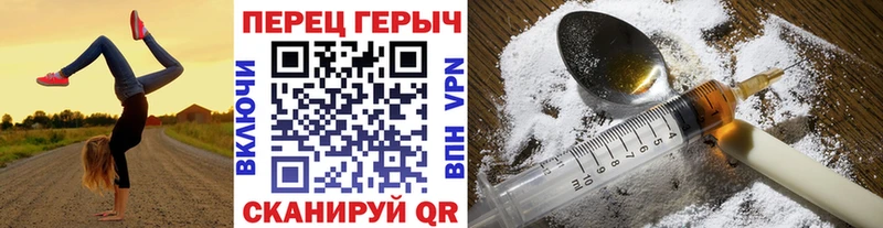 ГЕРОИН герыч Назрань