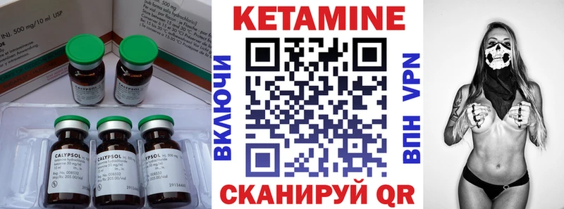 Кетамин VHQ  купить закладку  hydra как зайти  Назрань 